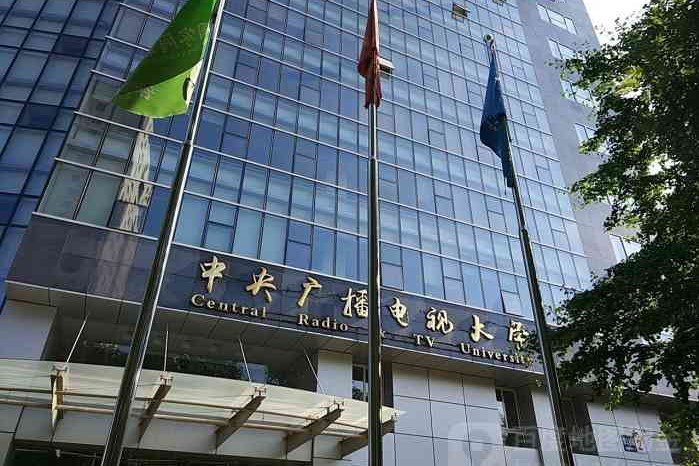 中央广播电视大学的网址是什么？