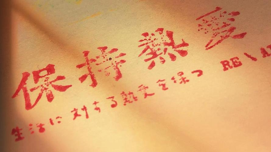 热爱到极致会怎么样？