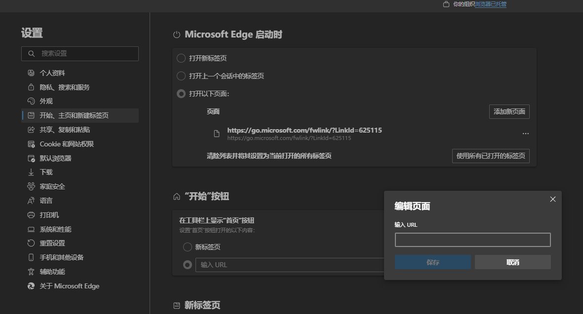 如何更改windows10浏览器主页？