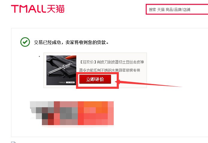 淘宝如何确认收货?