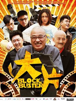 2013年最好看的电影