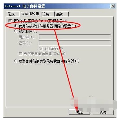 outlook不能发送邮件怎么办？