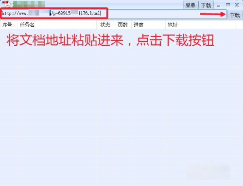 怎样在道客巴巴下载文档赚积分