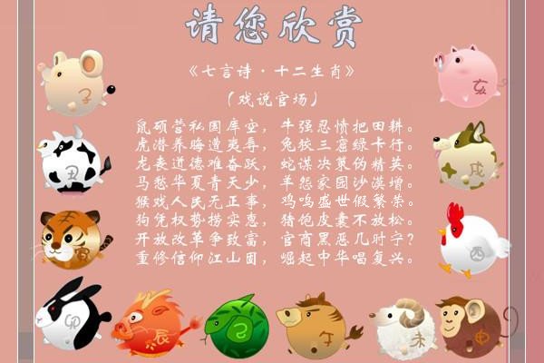 浮文套语指是什么生肖