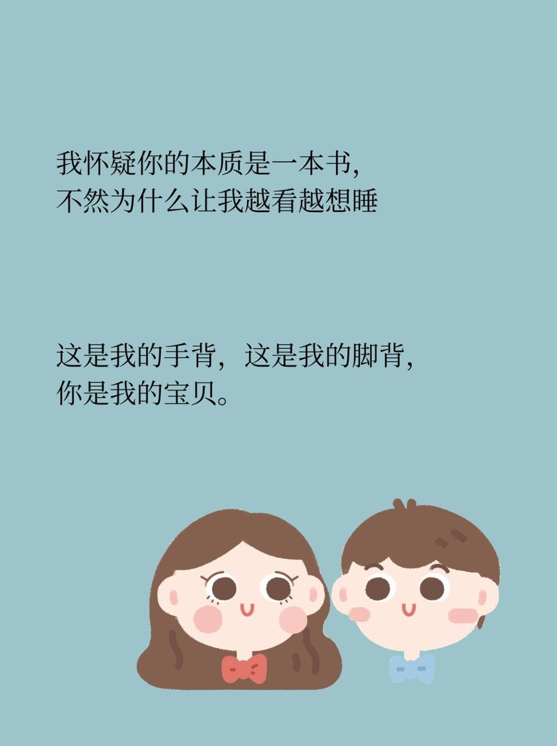 撩人又俏皮的情话