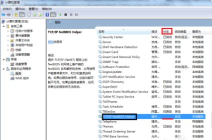 windows无法访问，提示“请检查名称的拼写”。请问怎么解决？