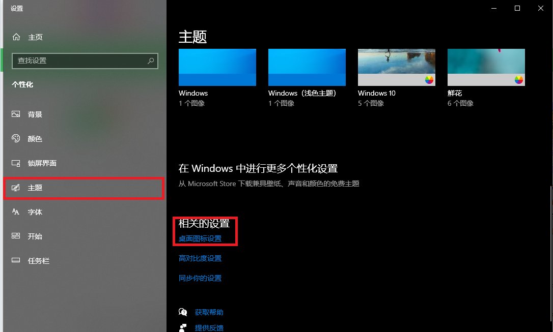 如何在win10桌面显示宽带连接图标