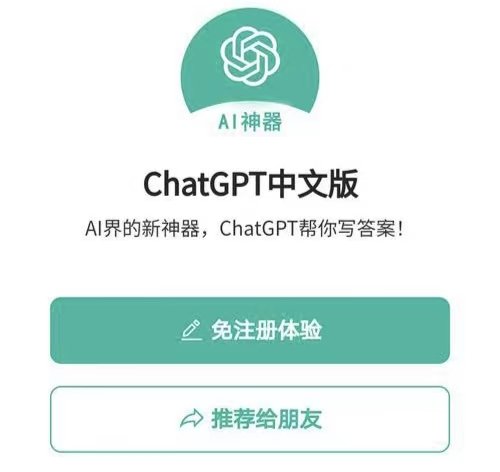 chat gdp是什么