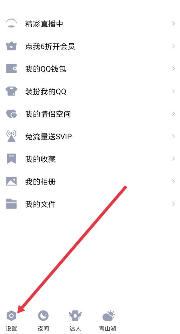 怎么关联qq号 如何关联qq号
