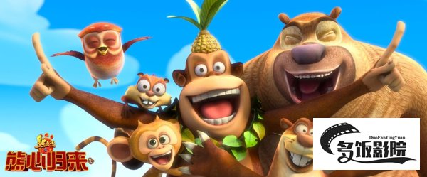 熊出没电影的先后顺序