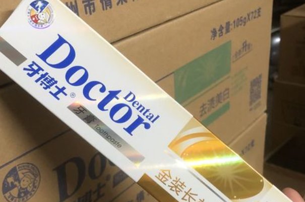 中药牙膏品牌排行榜十大排名