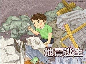 圭亚那发生地震，震源深度10千米意味着什么？关于地震还有什么知识？