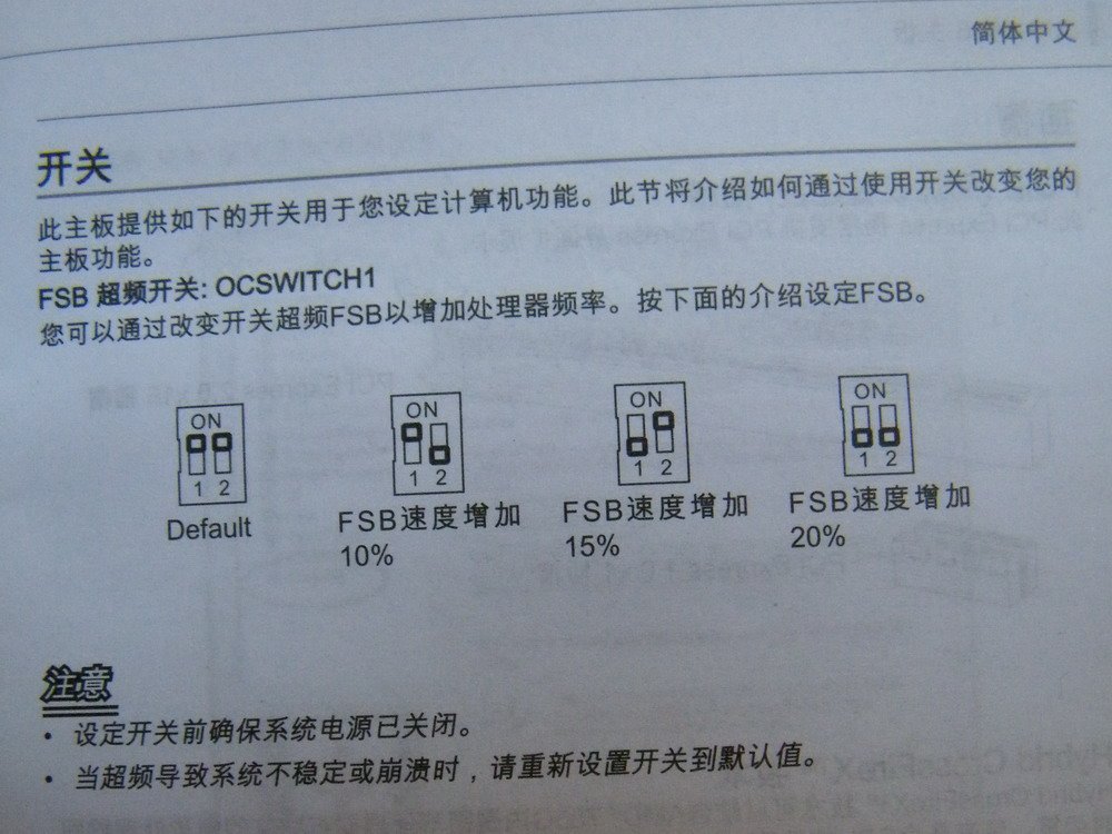 微星（MSI）880GM-E41主板 超频开关，开了CPU频率还是跟之前一样？那个开关具体是怎么用的。