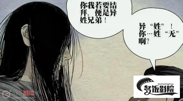 张怀义为什么叫无根生四哥