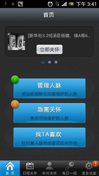 iU商务关怀的介绍