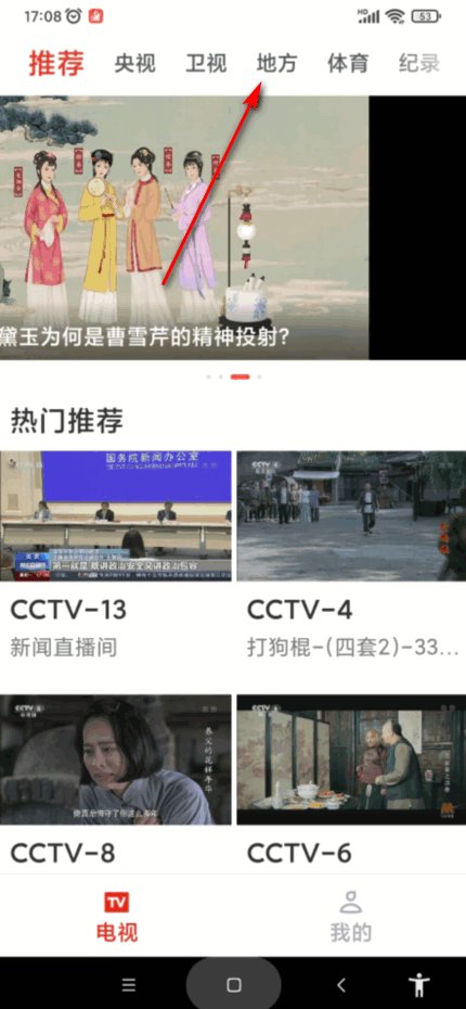 山东少儿频道直播在哪看？