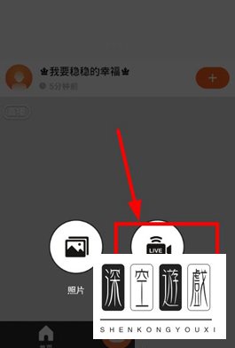 一直播如何直播 一直播开启直播流程