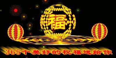 一路顺风的祝福语