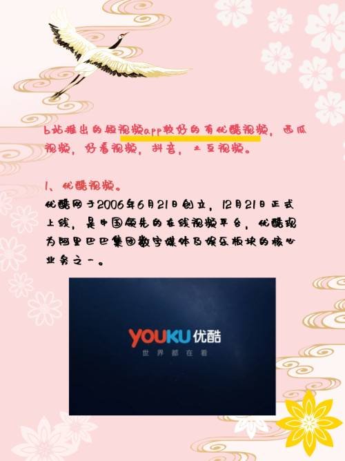 b站推出的短视频app哪个好？