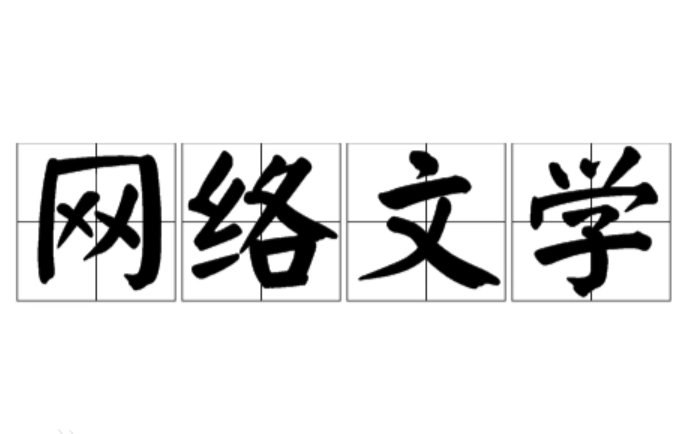 小男孩拾荒4年养活7个小女孩的小说叫什么名字？