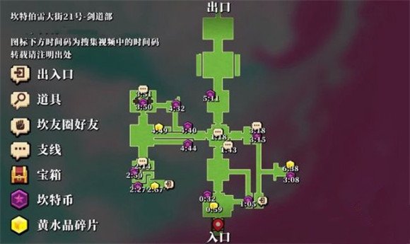 坎公骑冠剑剑道部全收集