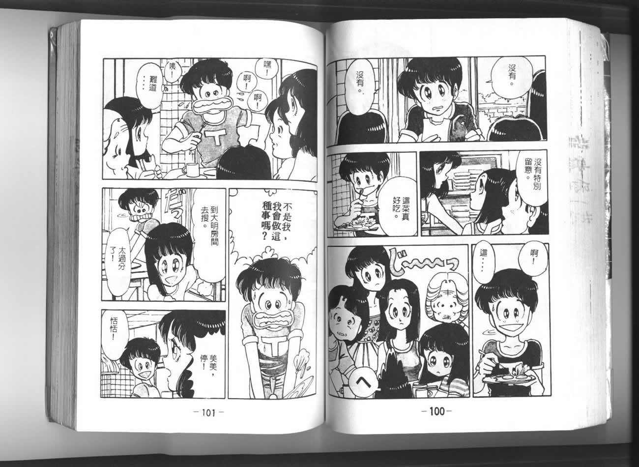 Oh!透明人间的介绍