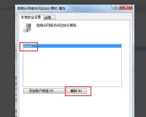 怎么修改guest用户的密码？