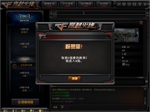 cf官方锦标赛怎么玩 cf官方锦标赛有什么奖励