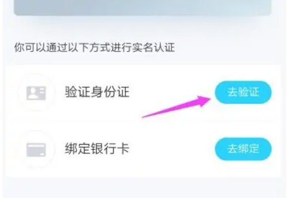 怎么进行qq防沉迷实名认证？
