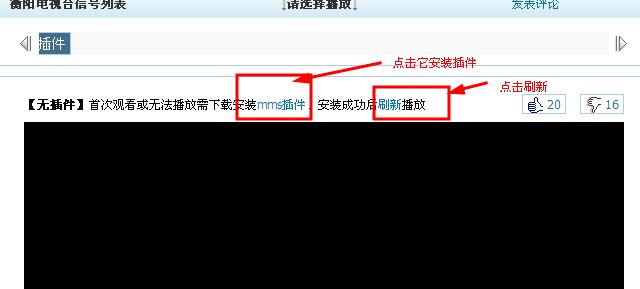 有什么方法能够看到衡阳电视台直播？
