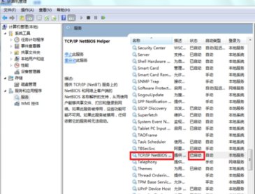 windows无法访问，提示“请检查名称的拼写”。请问怎么解决？