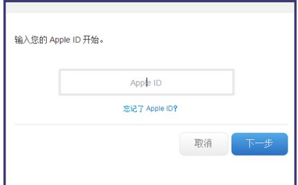 苹果IDqq.com怎么找回
