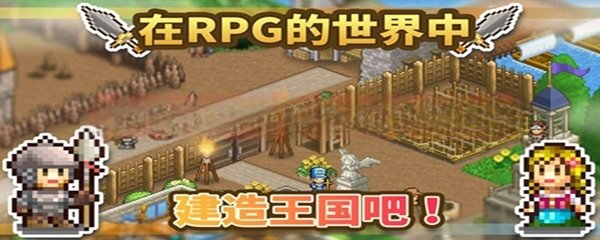 《王都创世物语》结婚生子玩法攻略