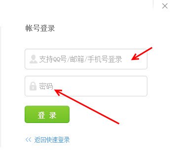如何用电脑登陆qq书城首页