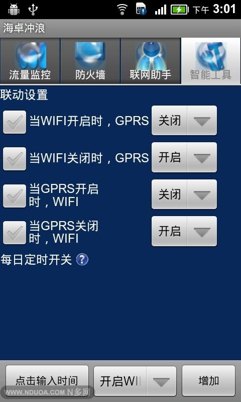 海卓冲浪的产品特色