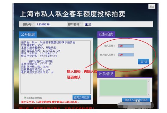 上海国拍网怎么打开