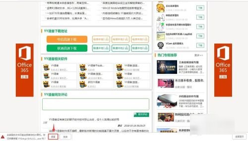 yy直播可以下载吗