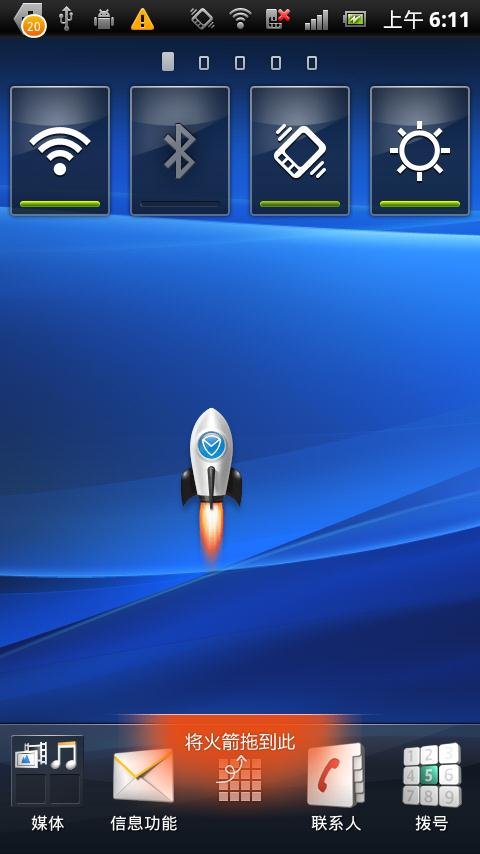 我的海卓手机加速与超级用户相克怎么办?开始还没有,还来一开海卓再要ROOT权限时海卓就自动退了。