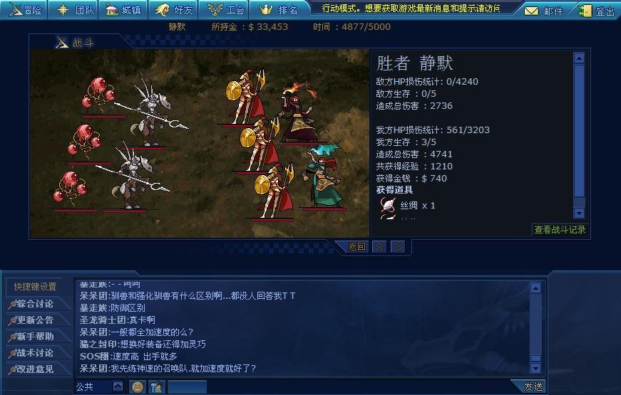 山寨佣兵团的游戏特色