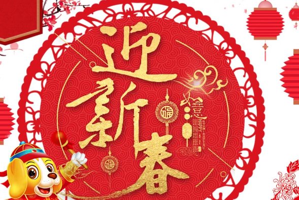 岁回律转是什么意思