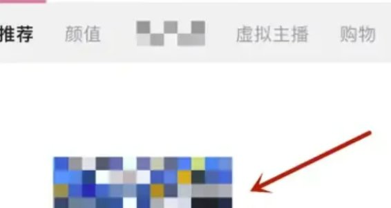 怎么在b站看直播啊？