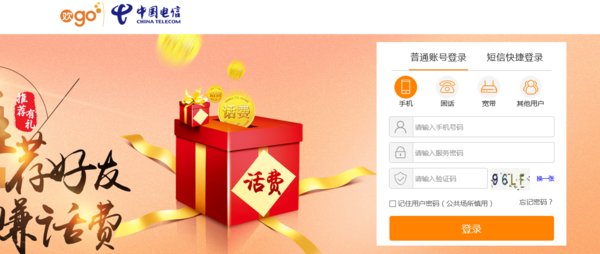 WWW、189、CN电信网查话费怎么查？