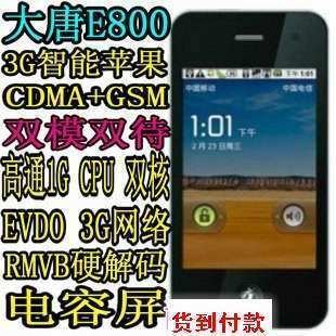 我想买一台高仿的iphone4，要求双模双待，摄像头500万，操作系统安卓的，请问有好的推荐吗，要求质量好的