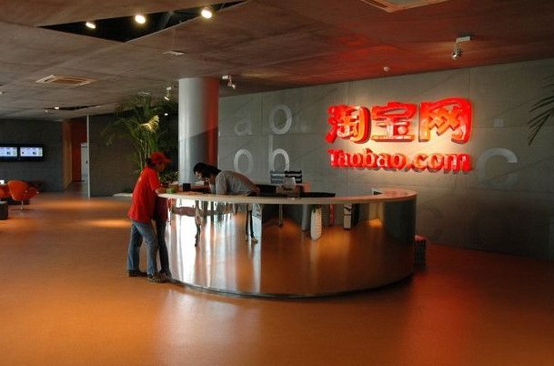 淘宝网首页网址