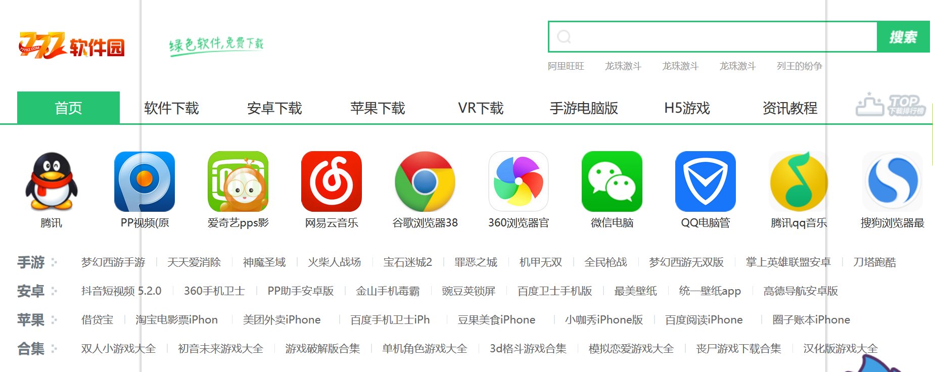 777软件园是什么？