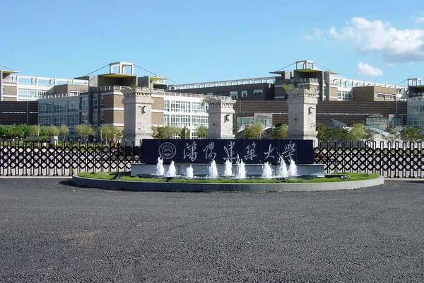 沈阳建筑大学是几本?