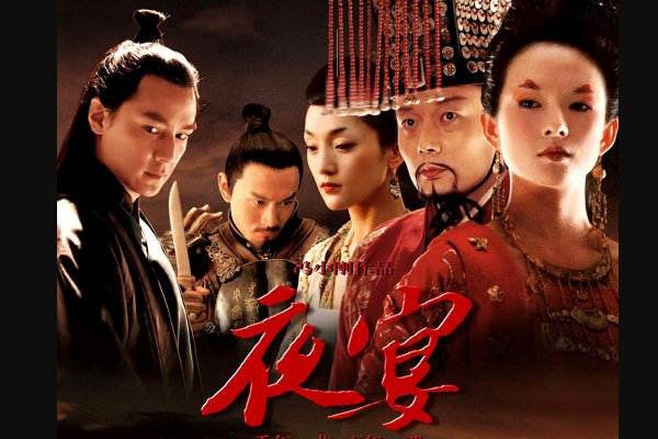 夜宴结局中章子怡是怎么死的？