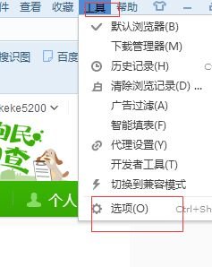 搜狗浏览器主页被改成瑞星安全网址导航了，怎么改回来？