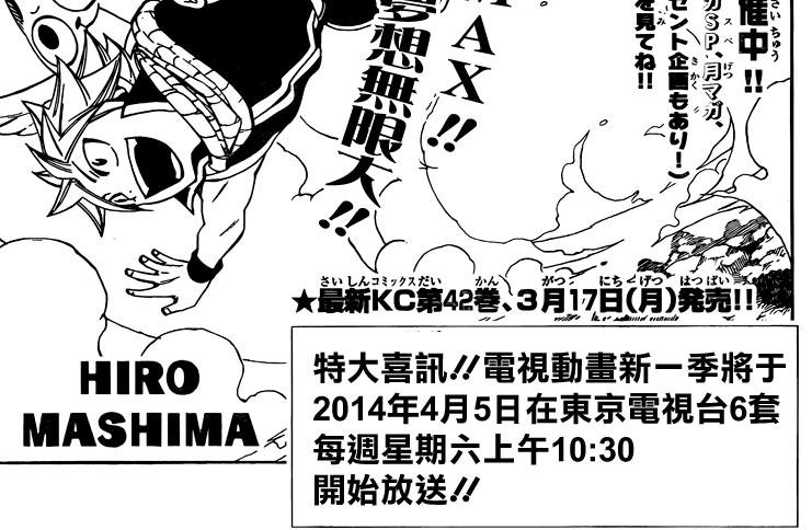 妖精的尾巴4月会出176集吗？