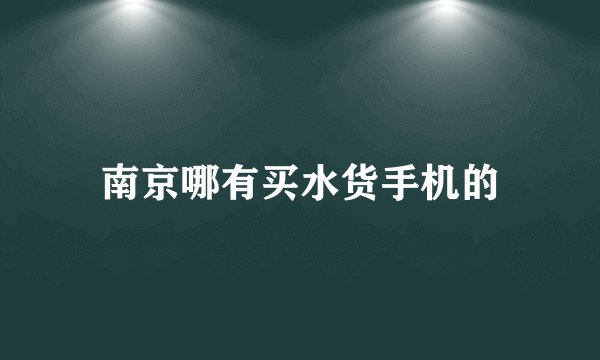19SHOP 卖垃圾货还那么贵，为什么还有那么多人去买?